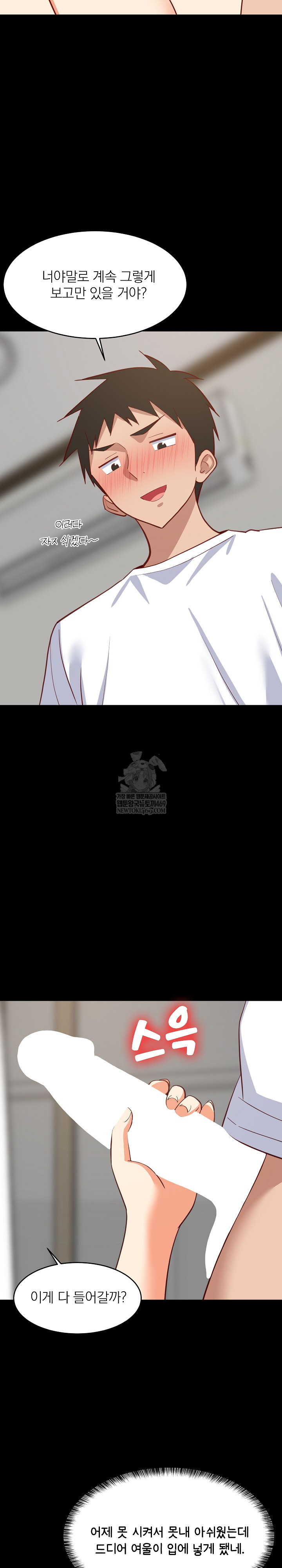 College Grades Skyrocketing Raw Chapter 99 - Page 26