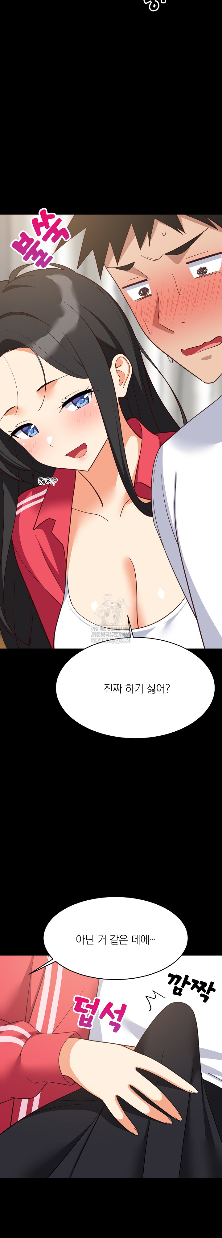 College Grades Skyrocketing Raw Chapter 99 - Page 4