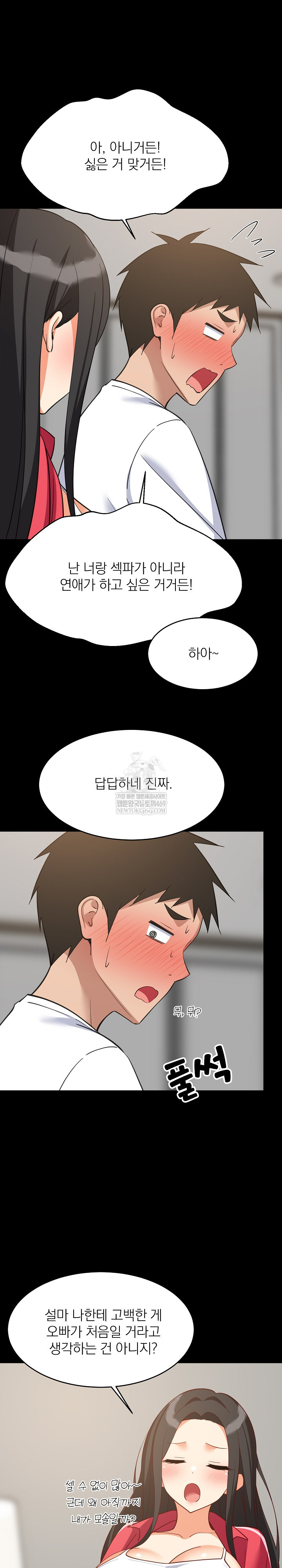 College Grades Skyrocketing Raw Chapter 99 - Page 5