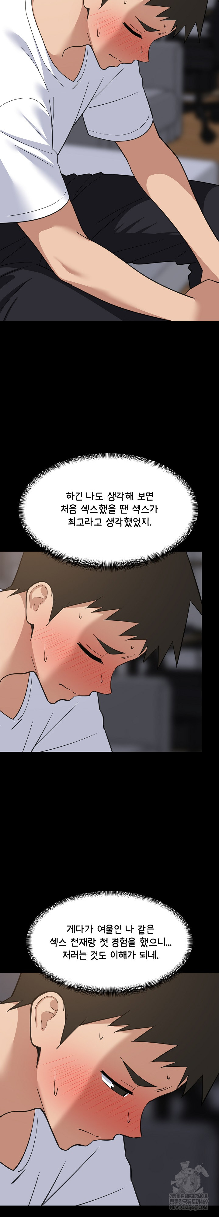 College Grades Skyrocketing Raw Chapter 99 - Page 8