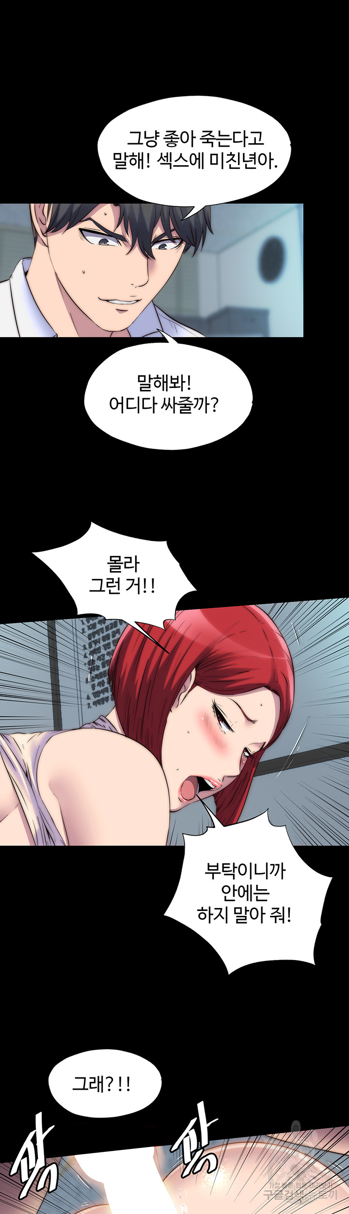 Body Bind Raw Chapter 32 - Page 19