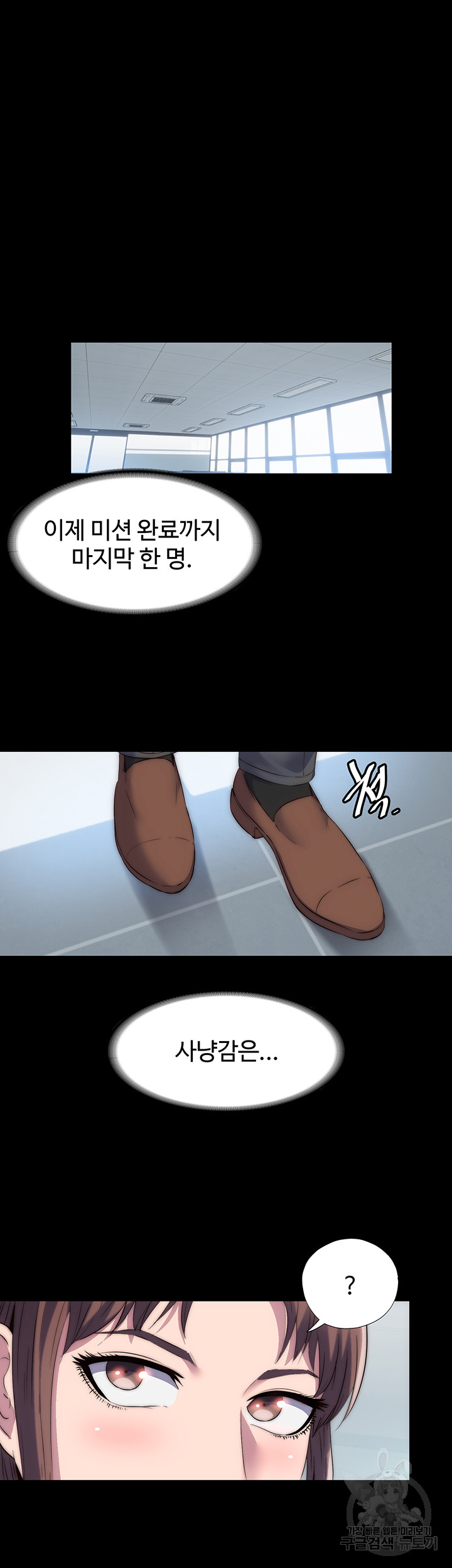 Body Bind Raw Chapter 32 - Page 39
