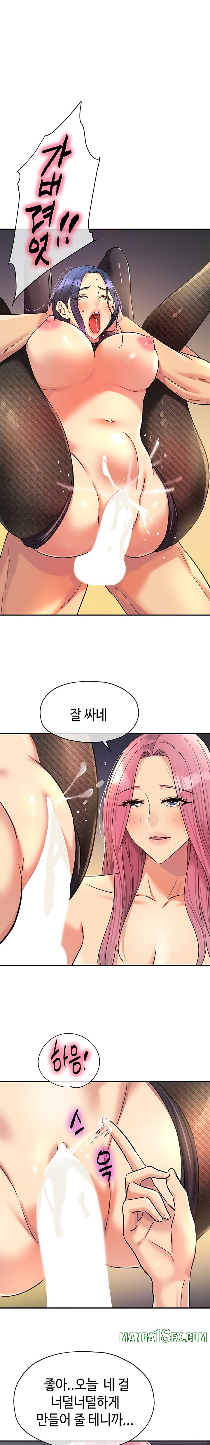 The Shop of Pleasure Raw Chapter 140 - Page 1