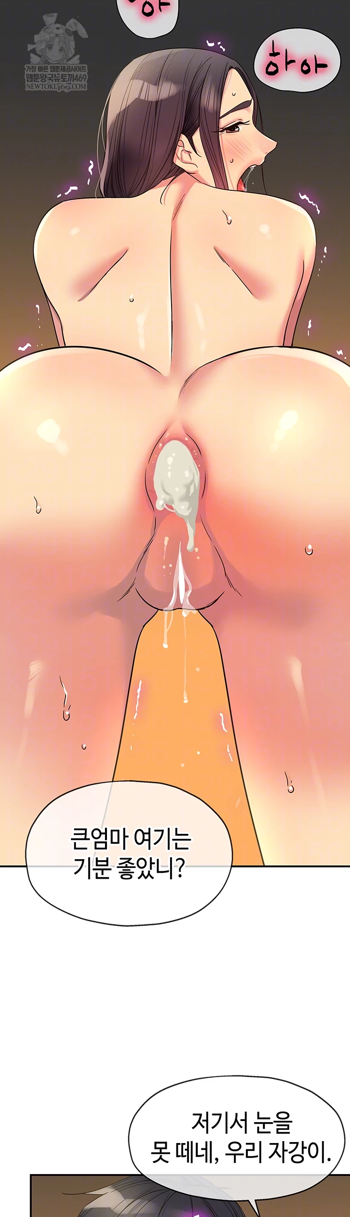 The Shop of Pleasure Raw Chapter 151 - Page 14