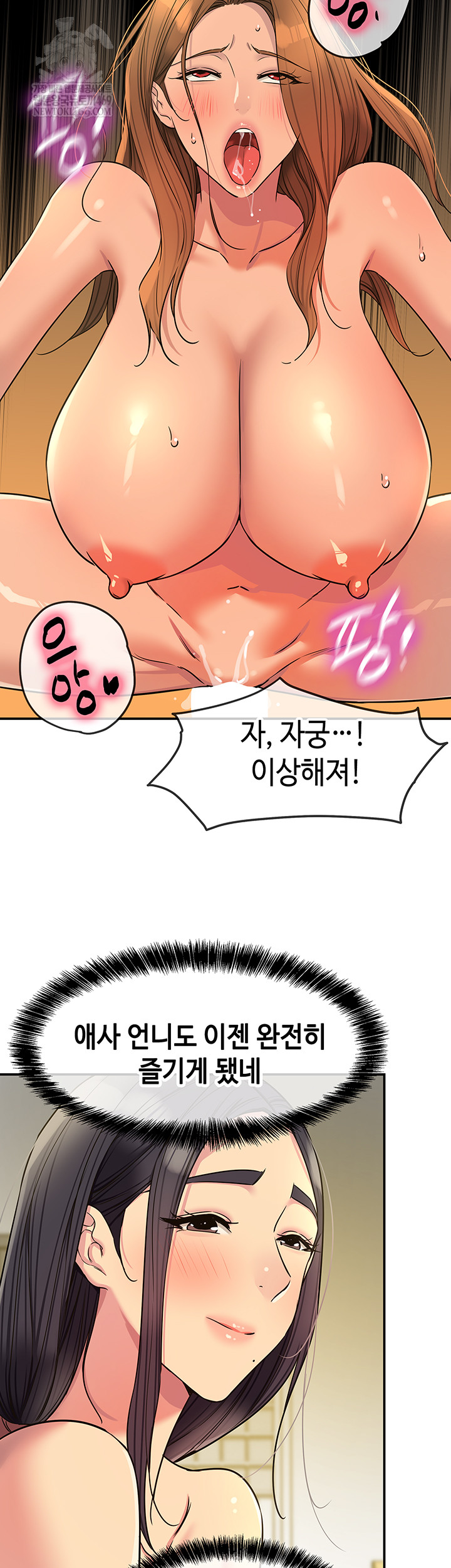 The Shop of Pleasure Raw Chapter 151 - Page 17