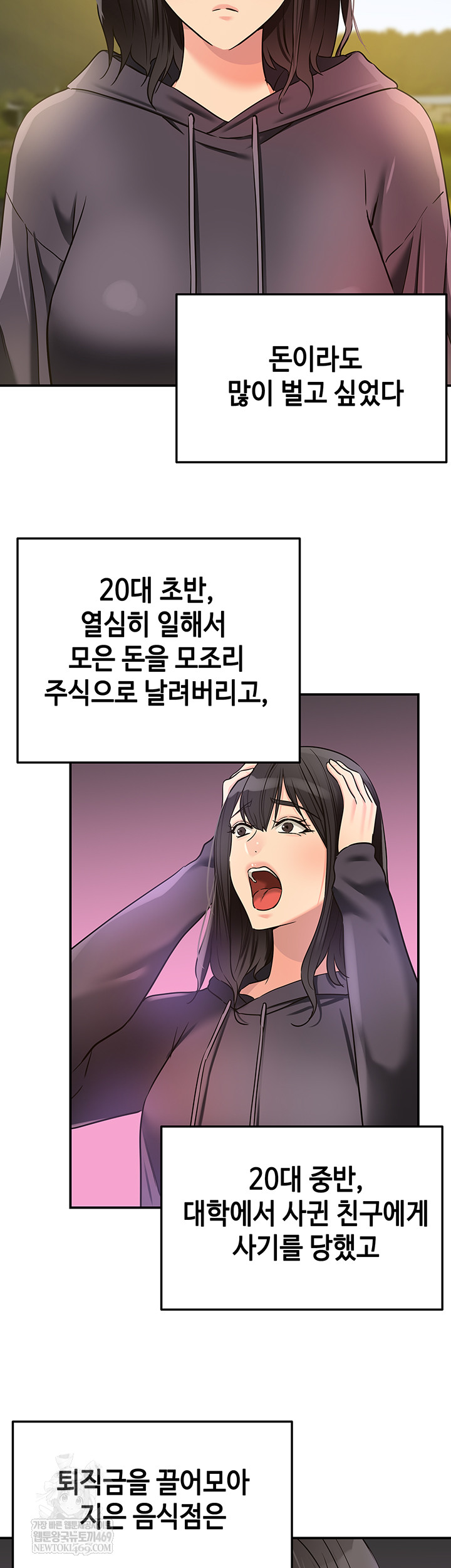 The Shop of Pleasure Raw Chapter 151 - Page 29