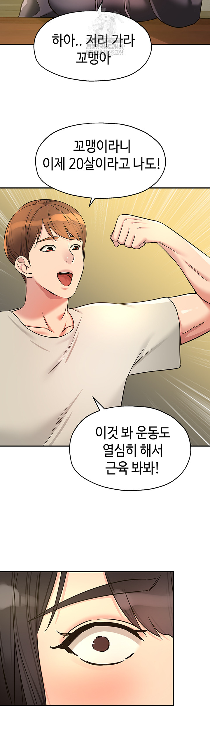 The Shop of Pleasure Raw Chapter 151 - Page 34