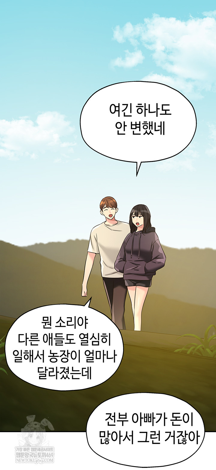 The Shop of Pleasure Raw Chapter 151 - Page 36