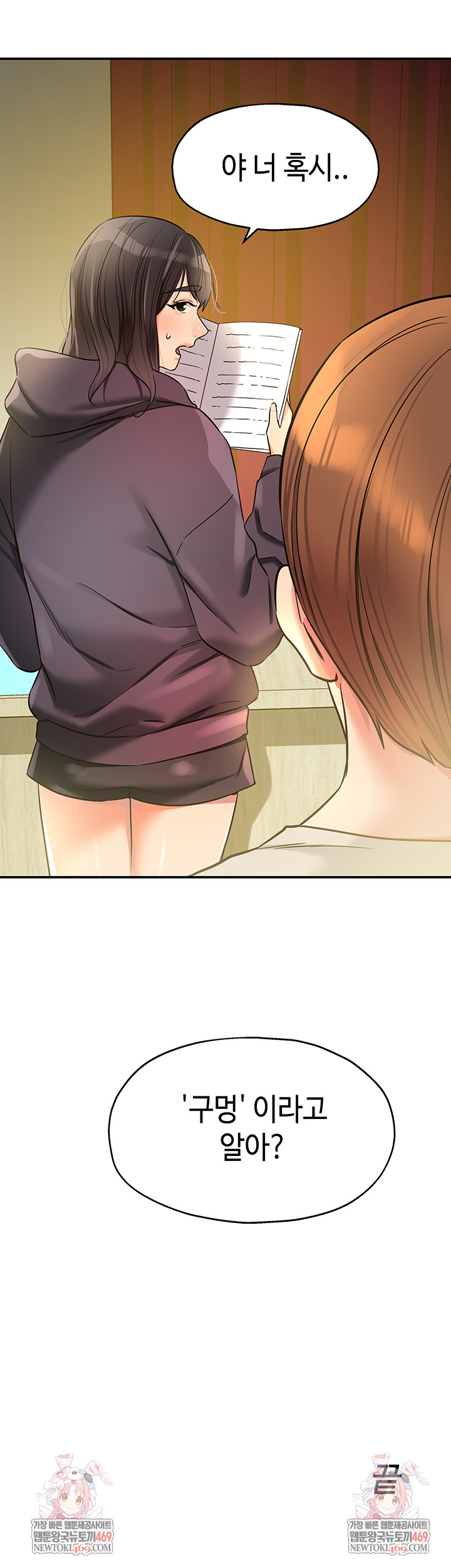 The Shop of Pleasure Raw Chapter 151 - Page 45