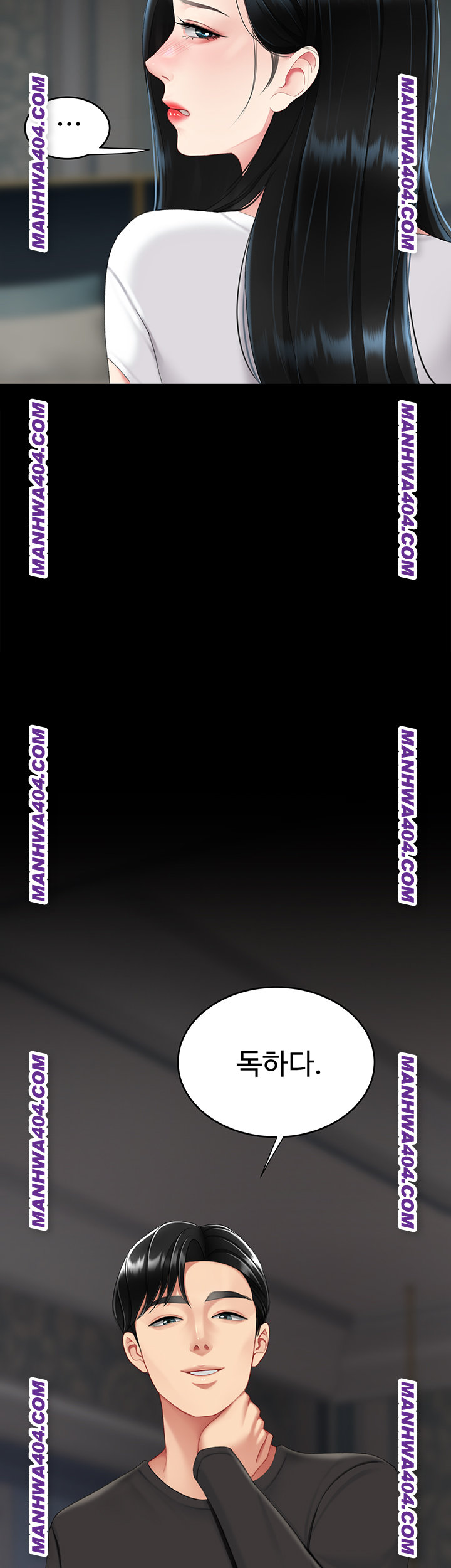 I’ll Eat Your Mom First Raw Chapter 116 - Page 3