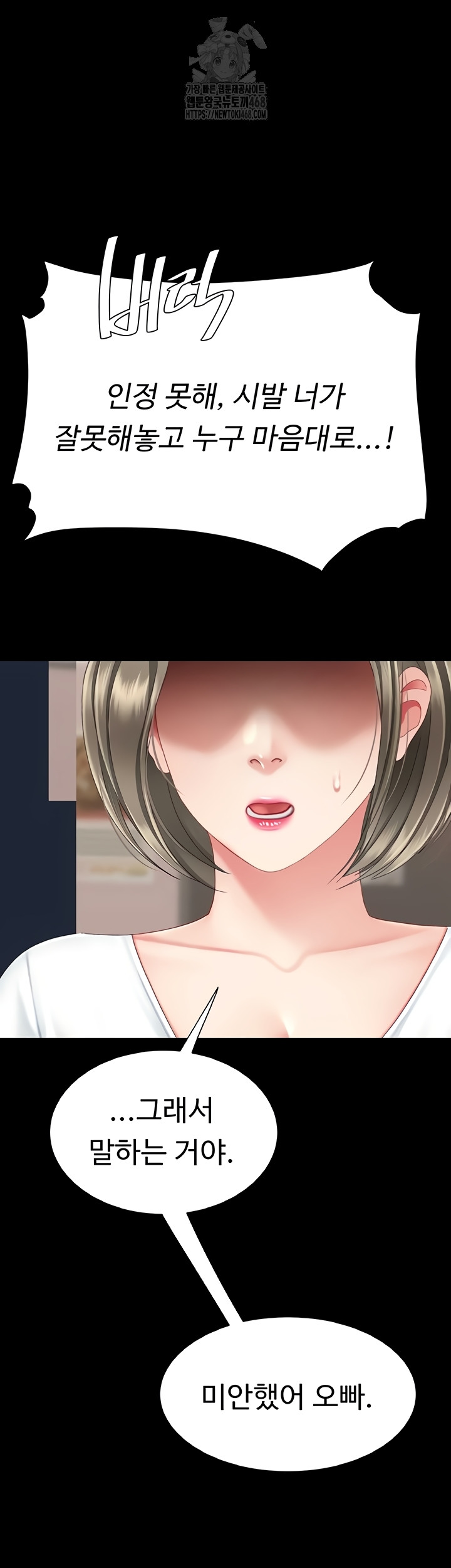 I’ll Eat Your Mom First Raw Chapter 120 - Page 42