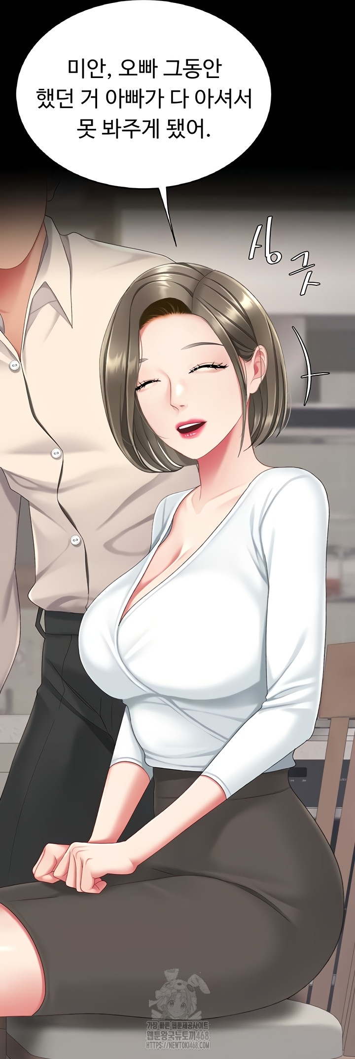 I’ll Eat Your Mom First Raw Chapter 120 - Page 52