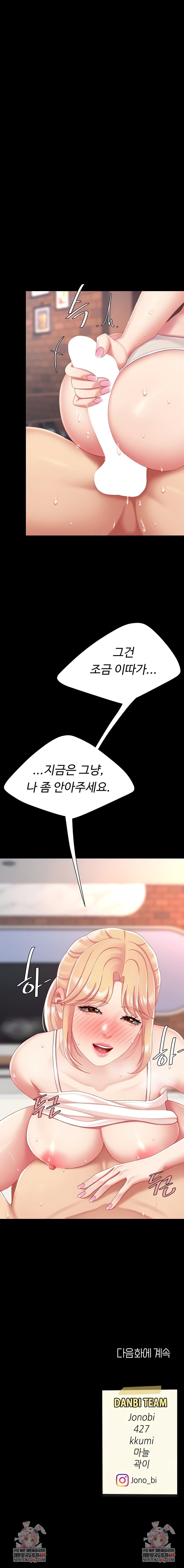 I’ll Eat Your Mom First Raw Chapter 123 - Page 12