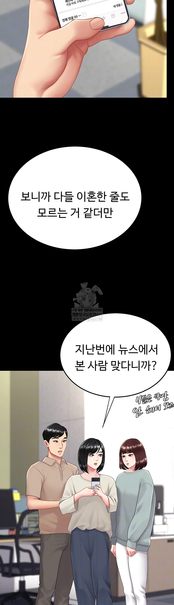 I’ll Eat Your Mom First Raw Chapter 126 - Page 12