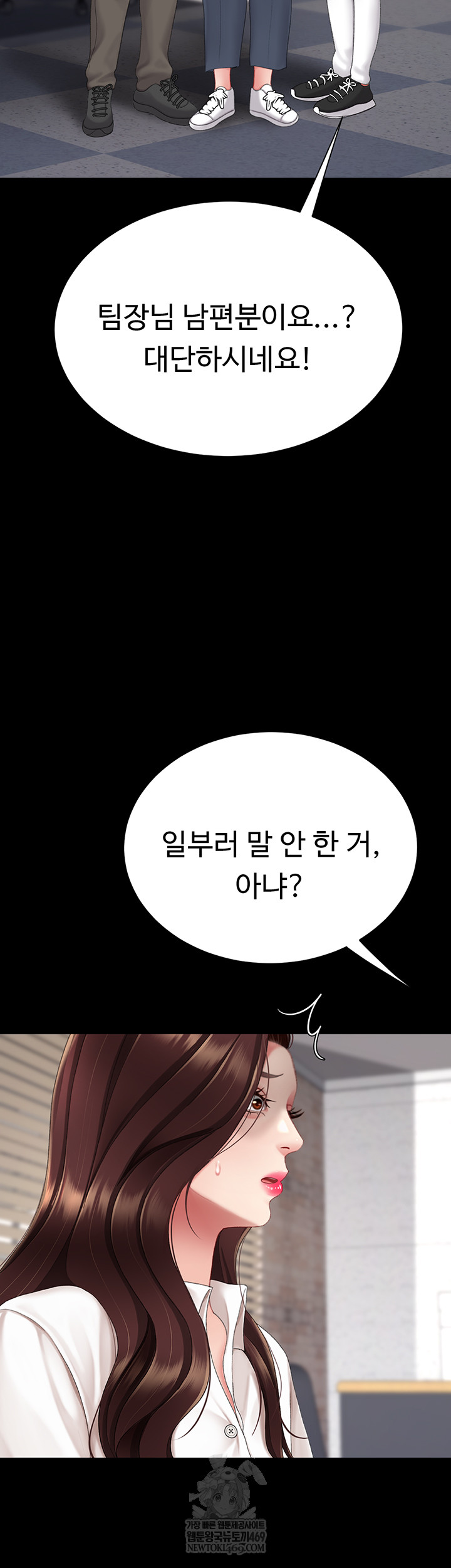 I’ll Eat Your Mom First Raw Chapter 126 - Page 13