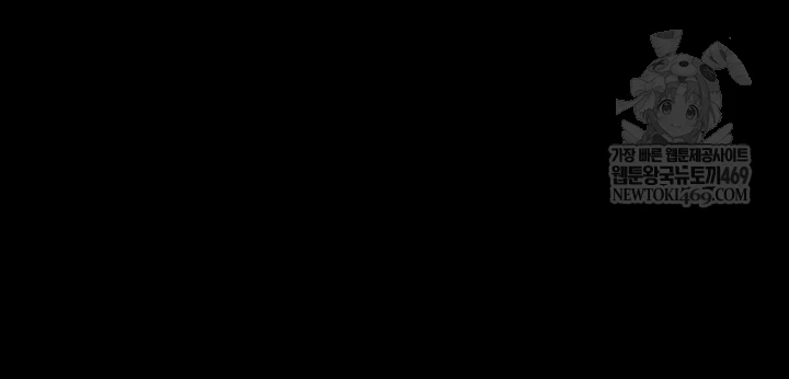 I’ll Eat Your Mom First Raw Chapter 126 - Page 14