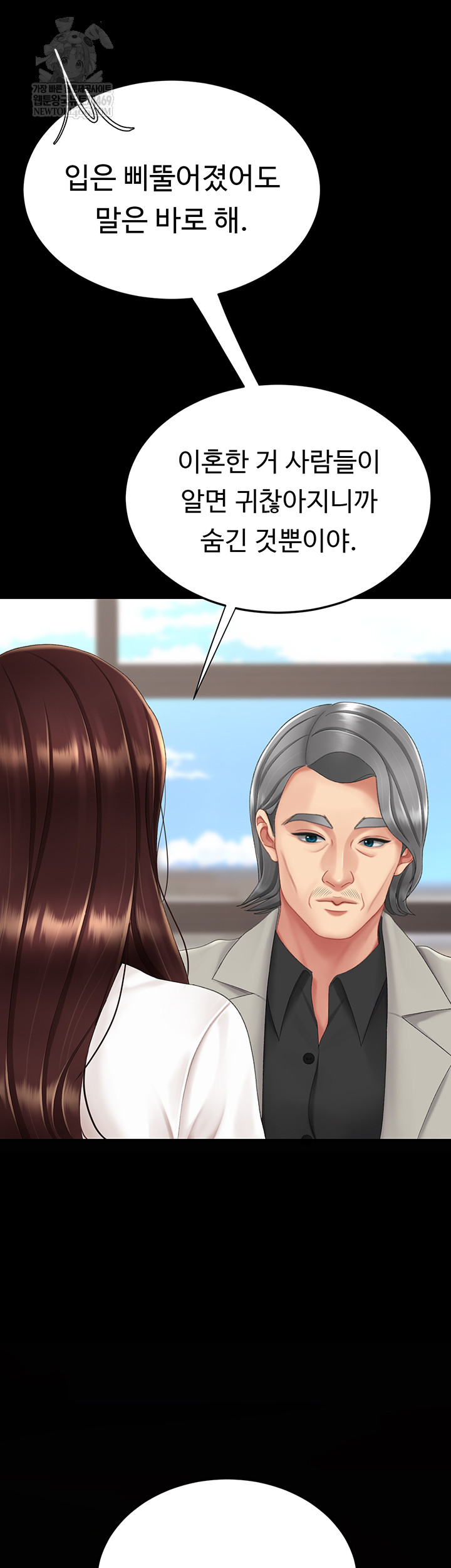 I’ll Eat Your Mom First Raw Chapter 126 - Page 15