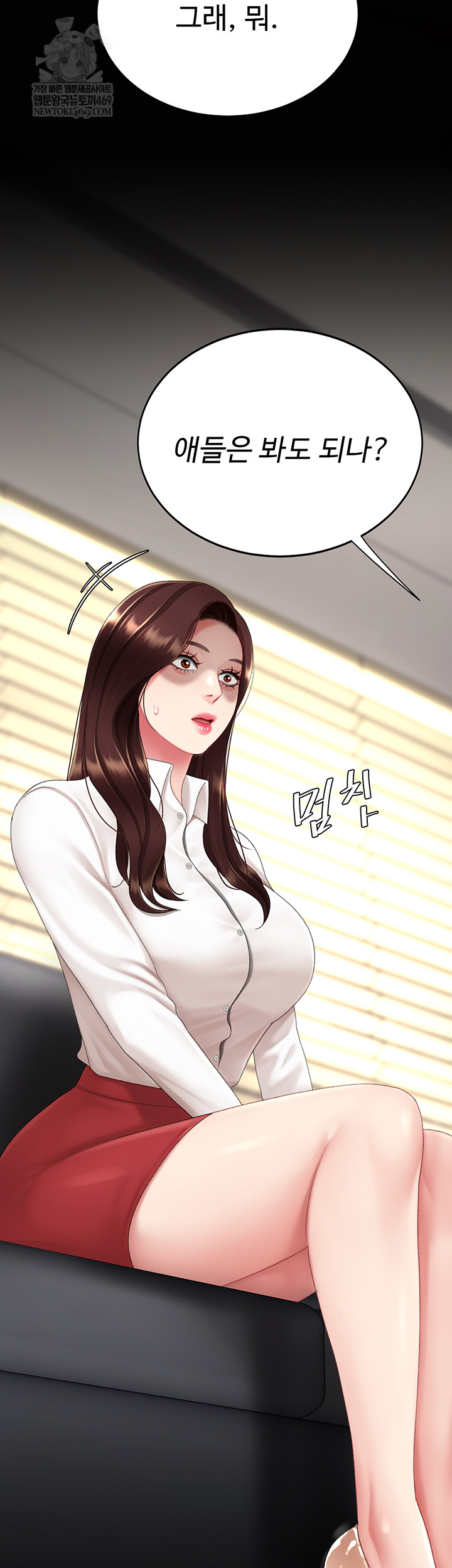 I’ll Eat Your Mom First Raw Chapter 126 - Page 16