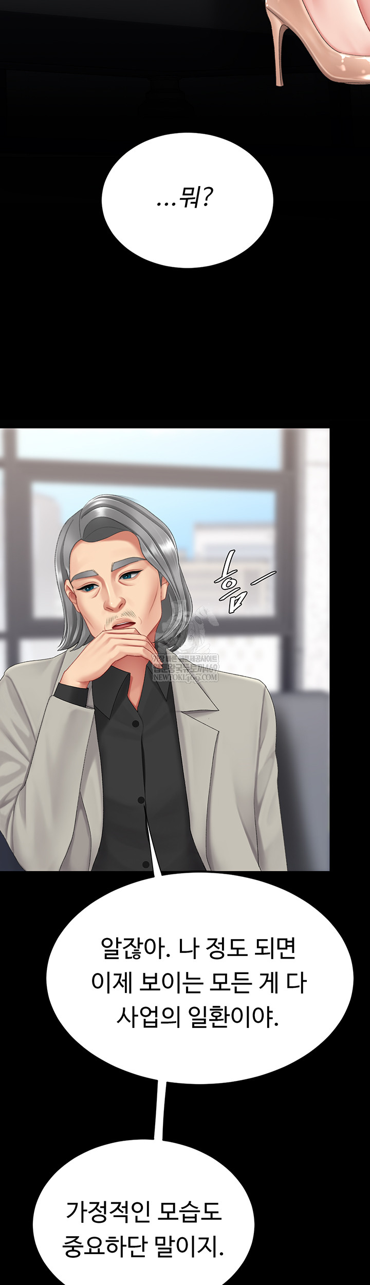 I’ll Eat Your Mom First Raw Chapter 126 - Page 17