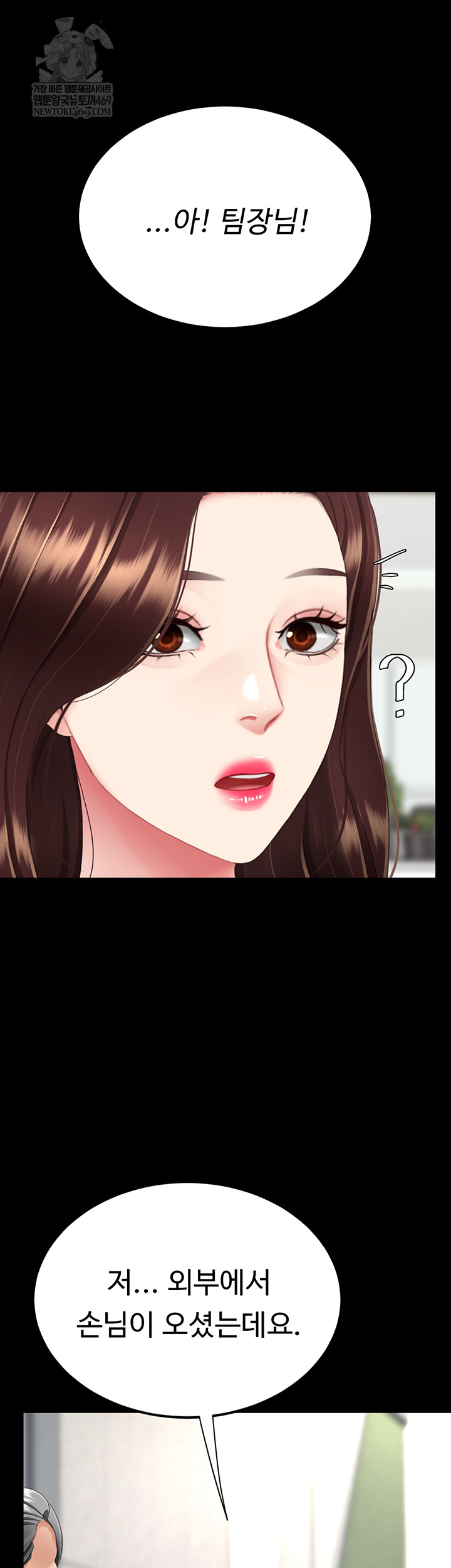 I’ll Eat Your Mom First Raw Chapter 126 - Page 2