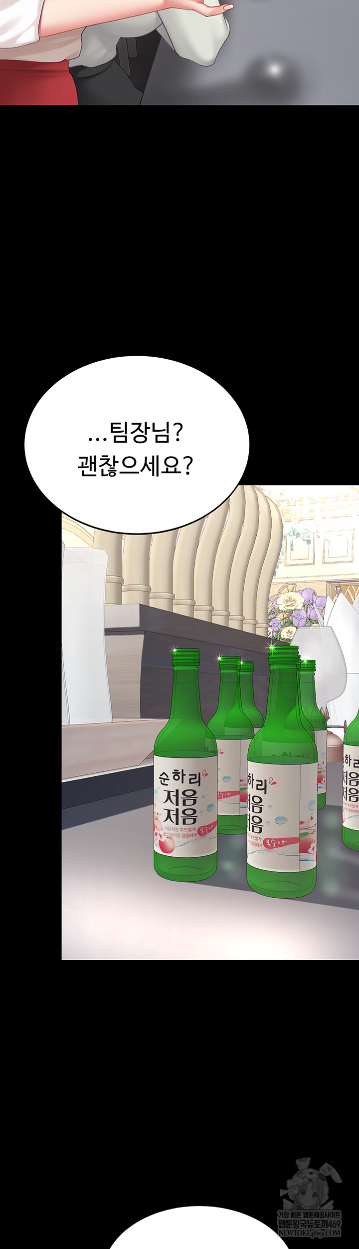 I’ll Eat Your Mom First Raw Chapter 126 - Page 27