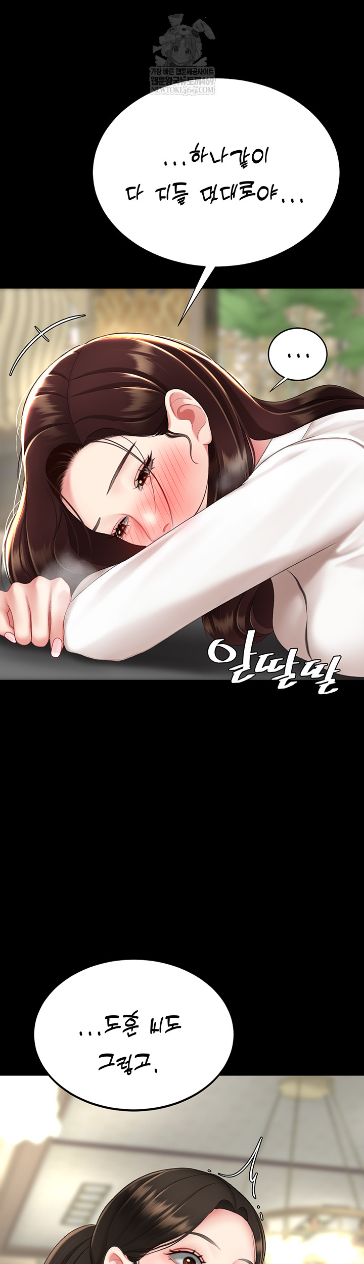 I’ll Eat Your Mom First Raw Chapter 126 - Page 29