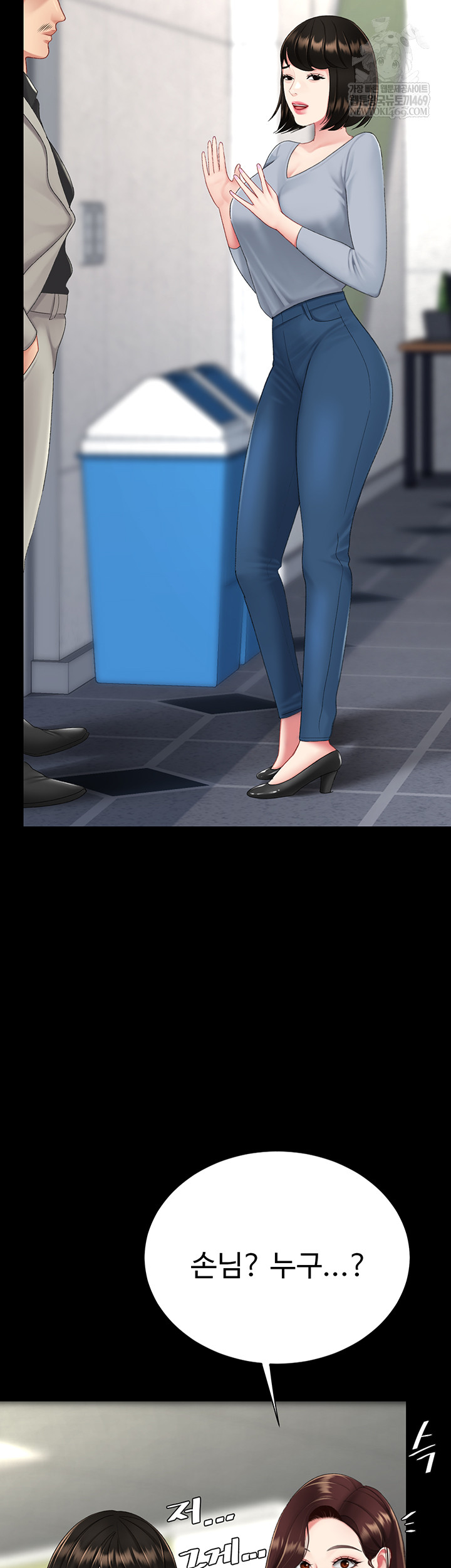 I’ll Eat Your Mom First Raw Chapter 126 - Page 3