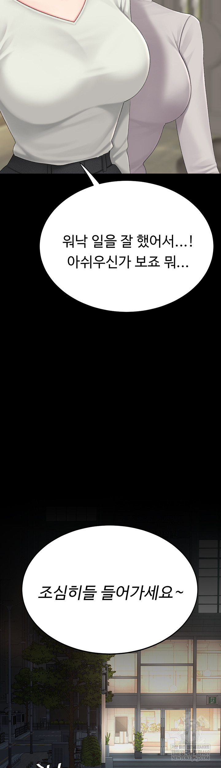 I’ll Eat Your Mom First Raw Chapter 126 - Page 32