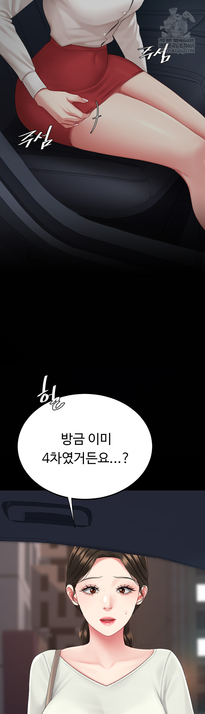 I’ll Eat Your Mom First Raw Chapter 126 - Page 34