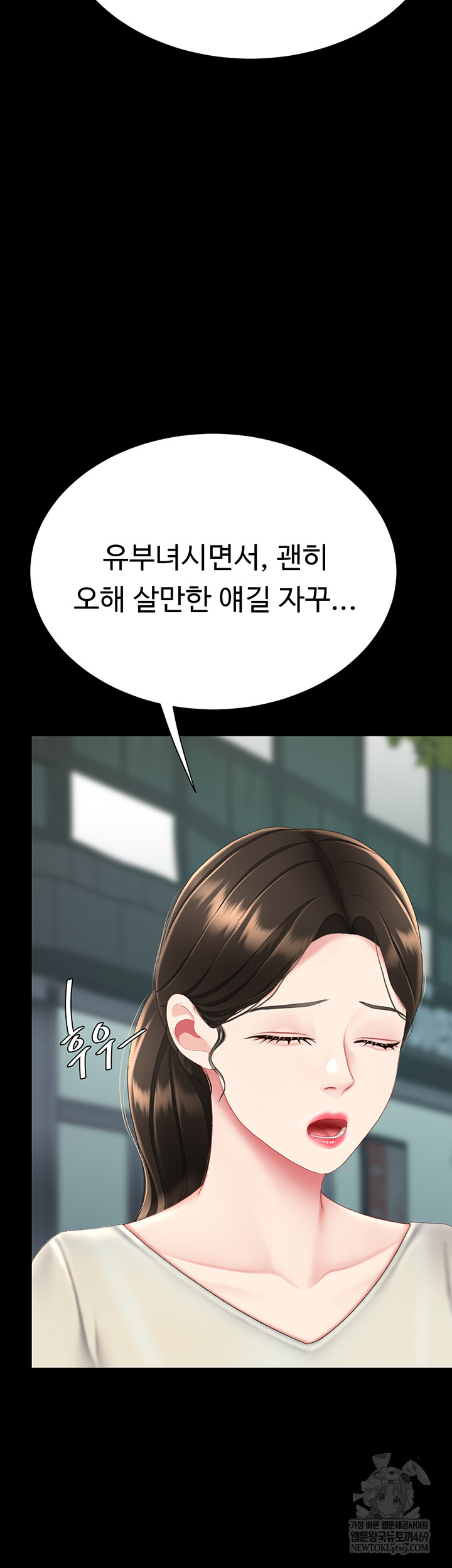 I’ll Eat Your Mom First Raw Chapter 126 - Page 37