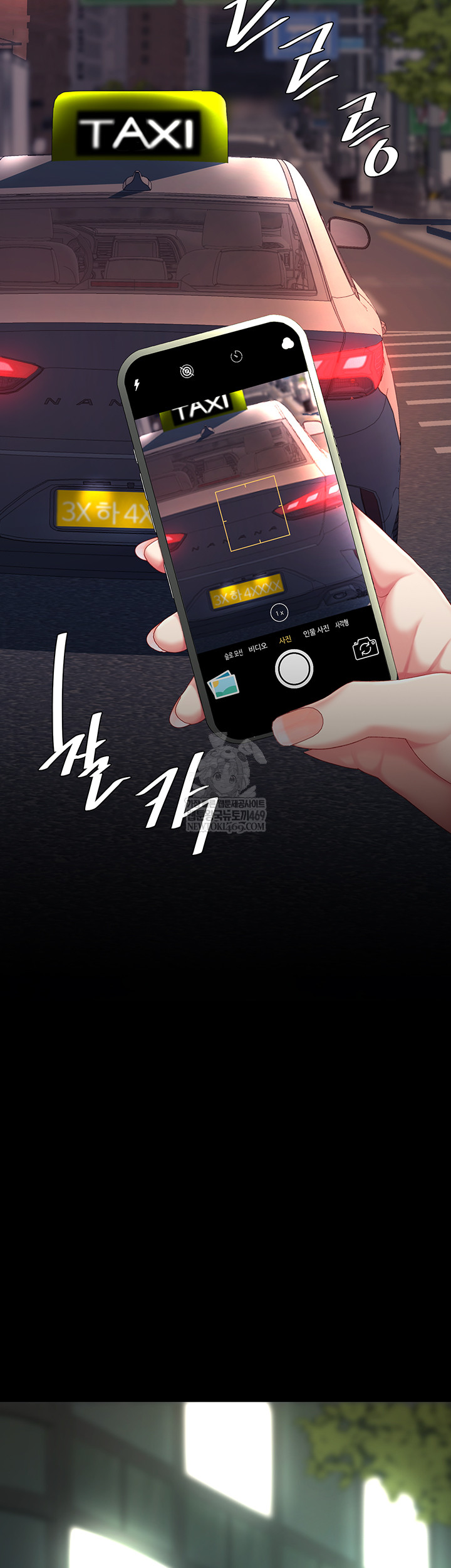 I’ll Eat Your Mom First Raw Chapter 126 - Page 40