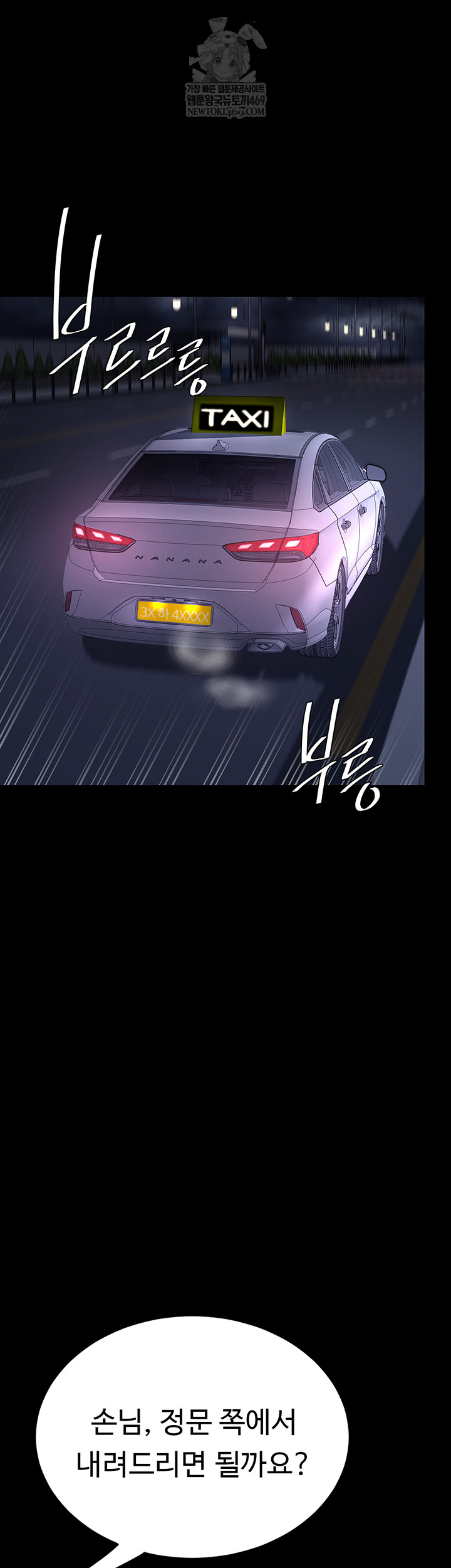 I’ll Eat Your Mom First Raw Chapter 126 - Page 45