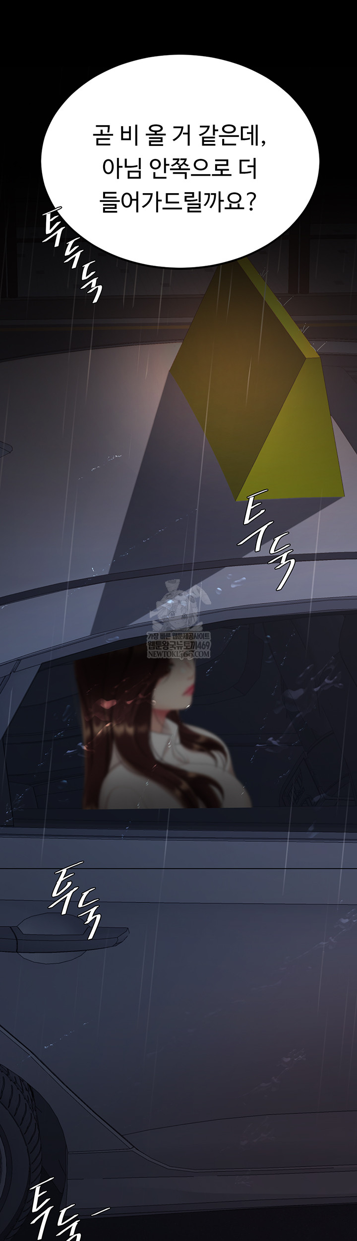 I’ll Eat Your Mom First Raw Chapter 126 - Page 47