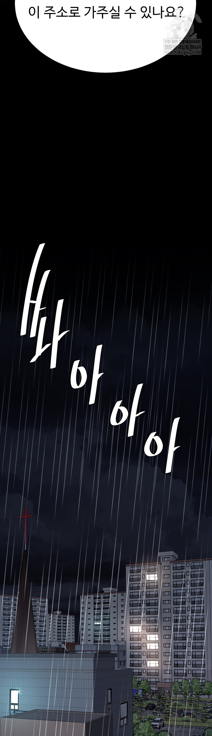 I’ll Eat Your Mom First Raw Chapter 126 - Page 50