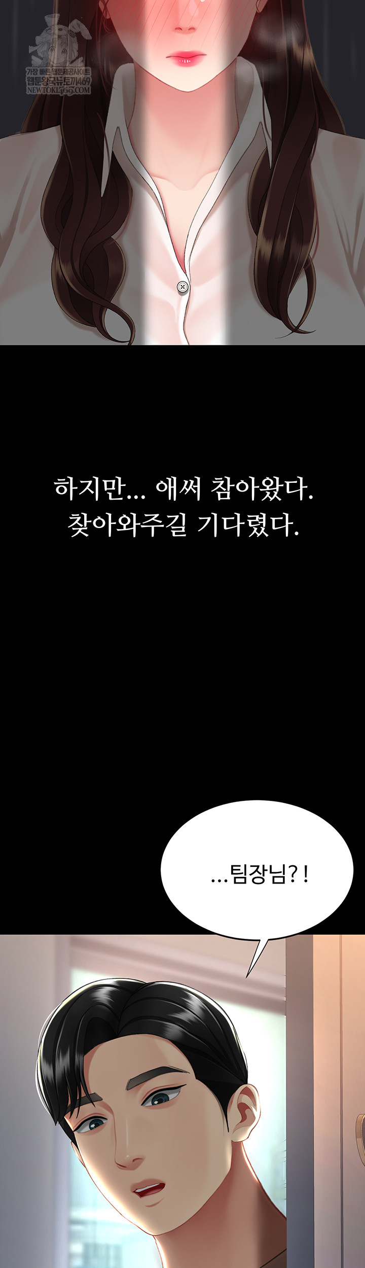 I’ll Eat Your Mom First Raw Chapter 126 - Page 54