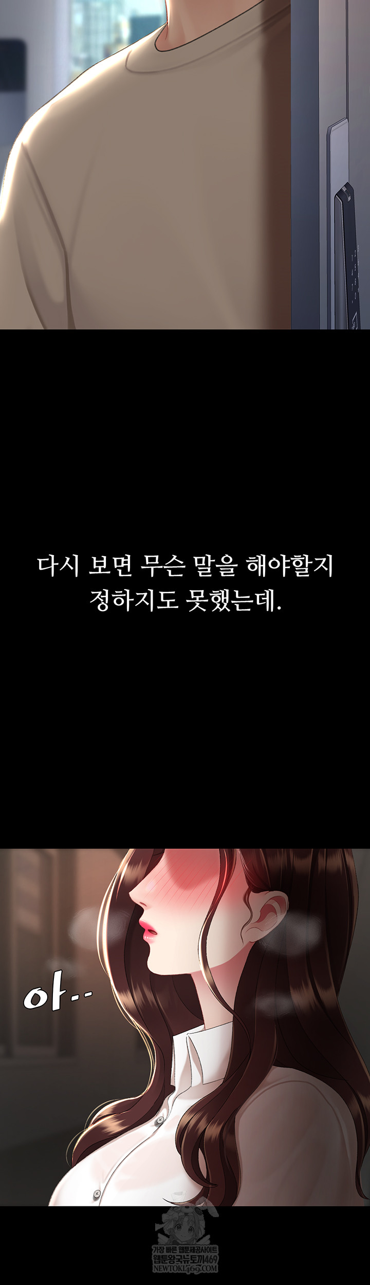 I’ll Eat Your Mom First Raw Chapter 126 - Page 55