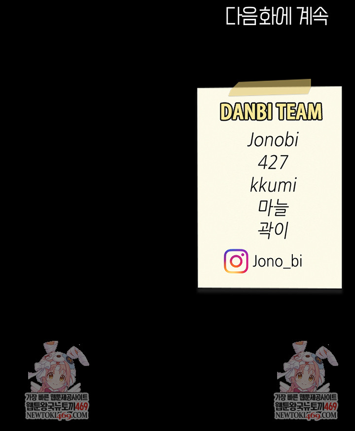 I’ll Eat Your Mom First Raw Chapter 126 - Page 68