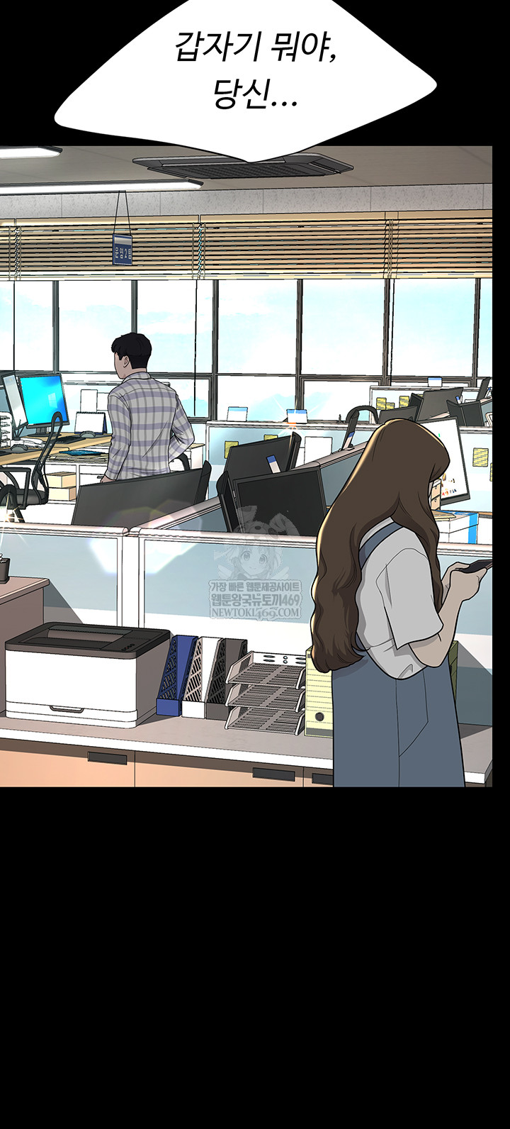 I’ll Eat Your Mom First Raw Chapter 126 - Page 7