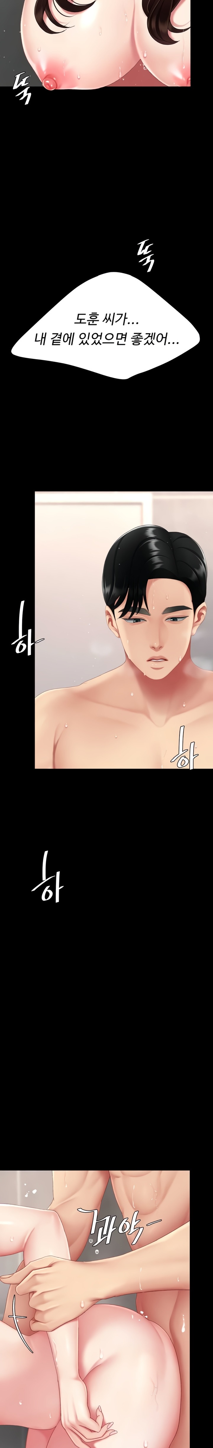 I’ll Eat Your Mom First Raw Chapter 128 - Page 14