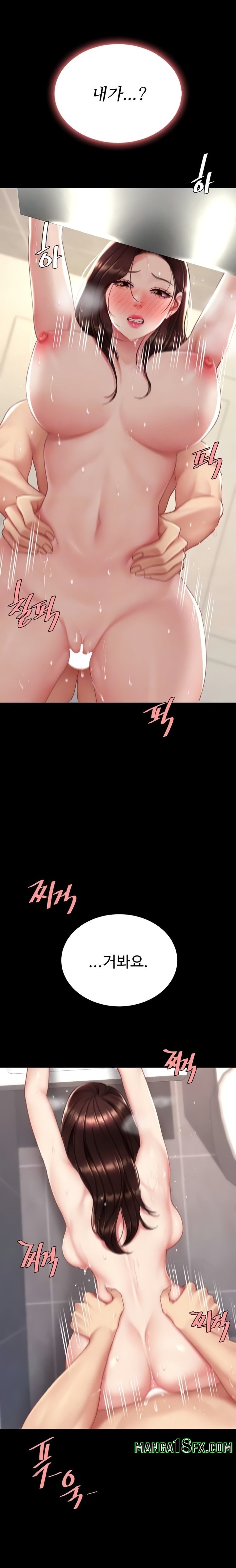 I’ll Eat Your Mom First Raw Chapter 128 - Page 6