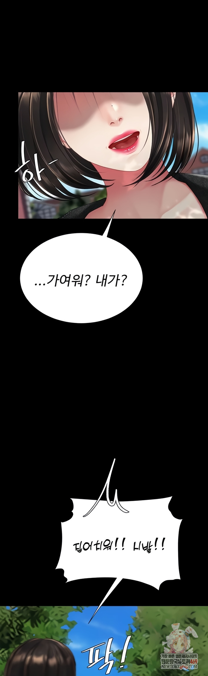 I’ll Eat Your Mom First Raw Chapter 136 - Page 1