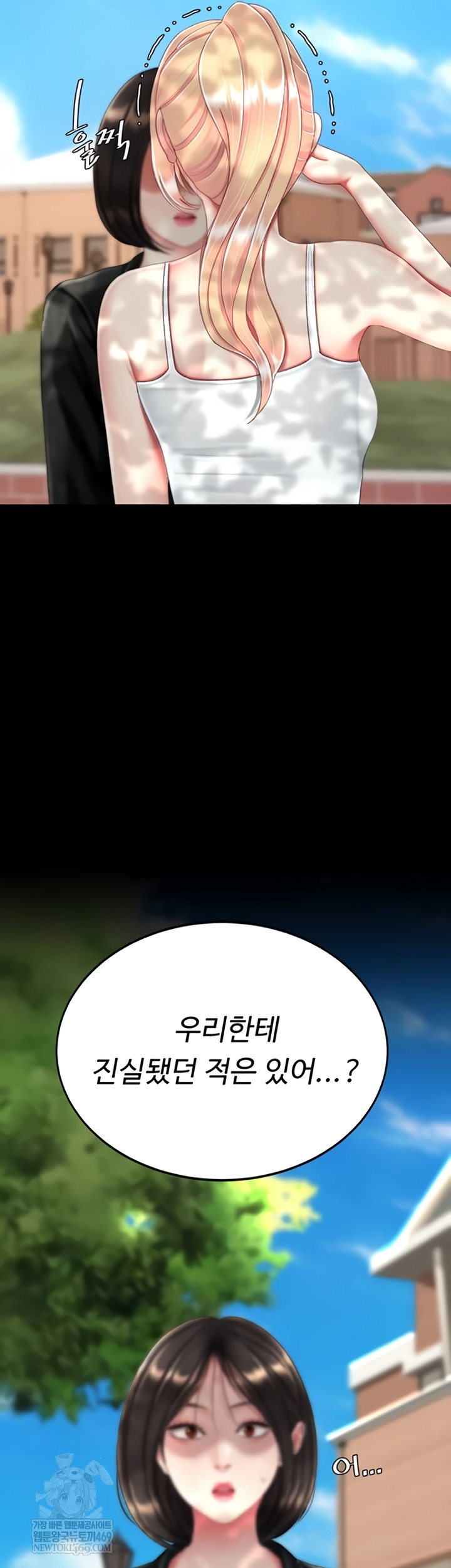 I’ll Eat Your Mom First Raw Chapter 136 - Page 16