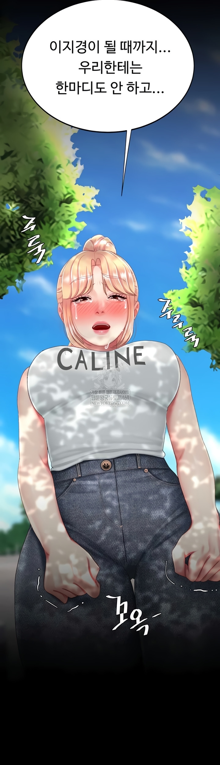 I’ll Eat Your Mom First Raw Chapter 136 - Page 20