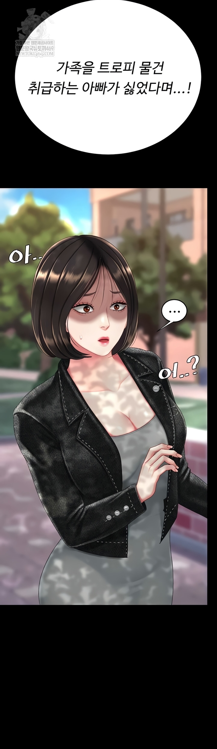 I’ll Eat Your Mom First Raw Chapter 136 - Page 22