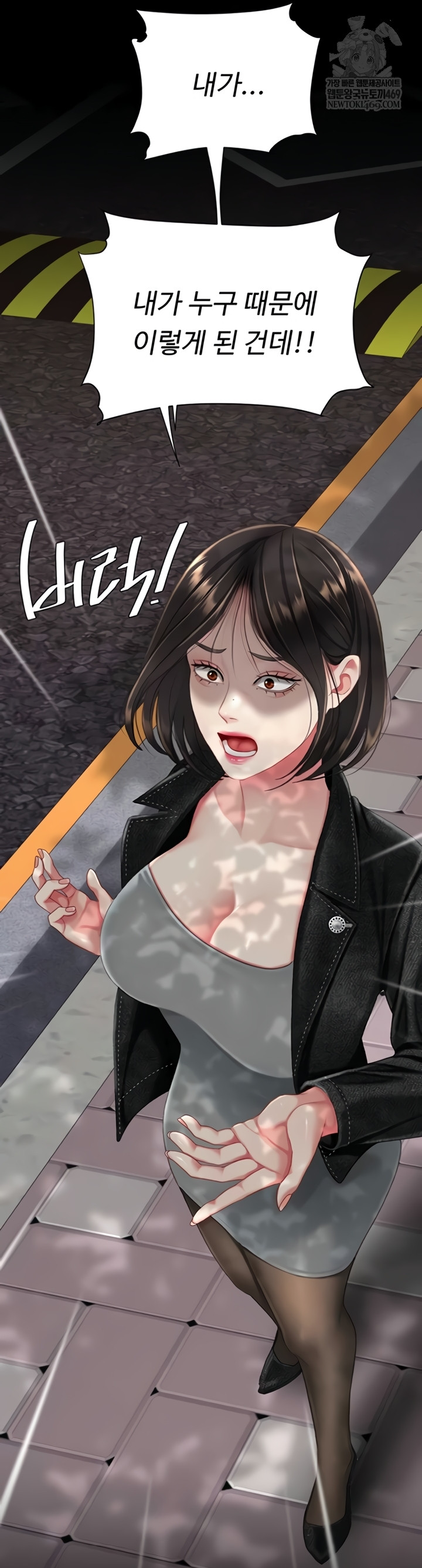 I’ll Eat Your Mom First Raw Chapter 136 - Page 3