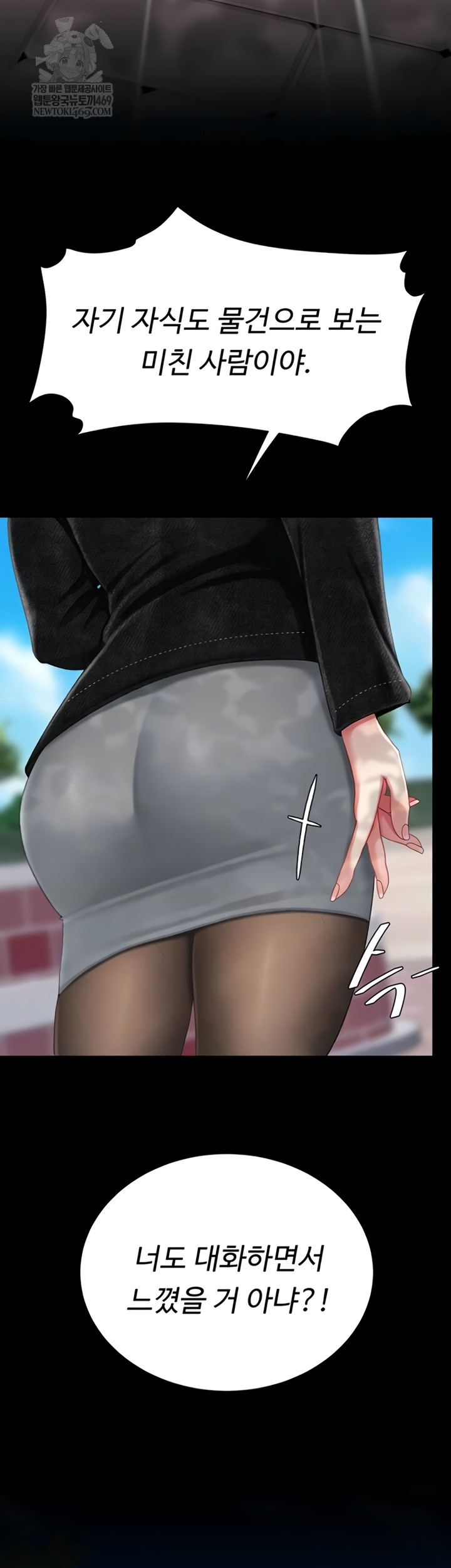 I’ll Eat Your Mom First Raw Chapter 136 - Page 4