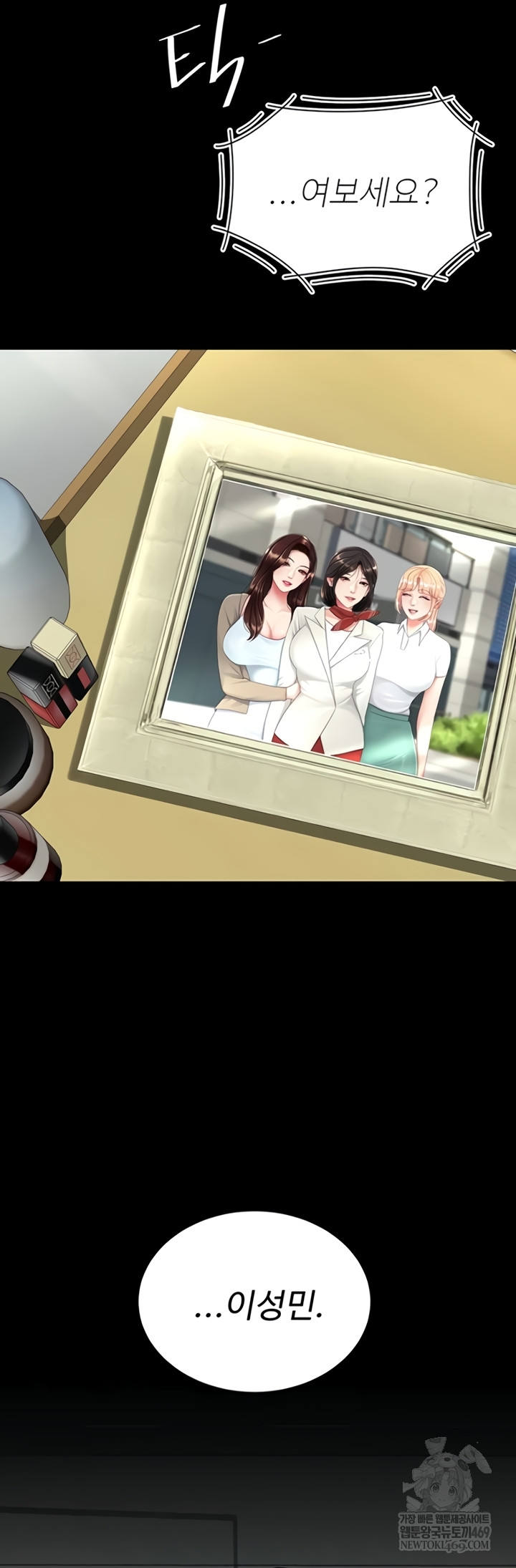 I’ll Eat Your Mom First Raw Chapter 136 - Page 49