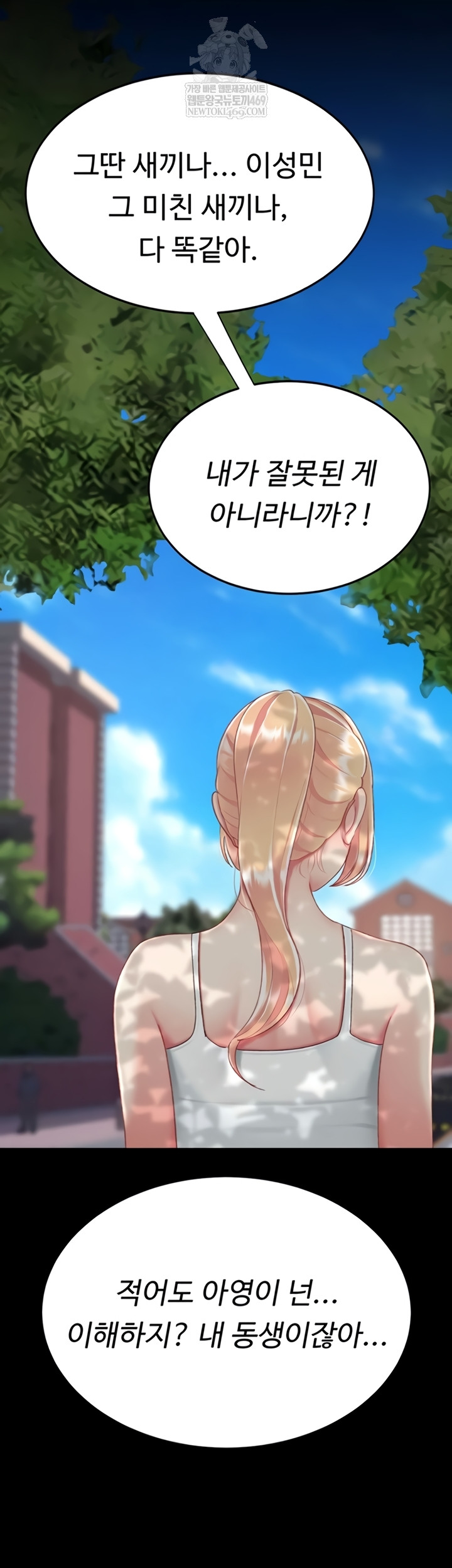 I’ll Eat Your Mom First Raw Chapter 136 - Page 5