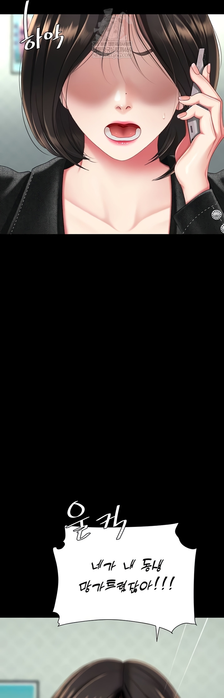 I’ll Eat Your Mom First Raw Chapter 136 - Page 52