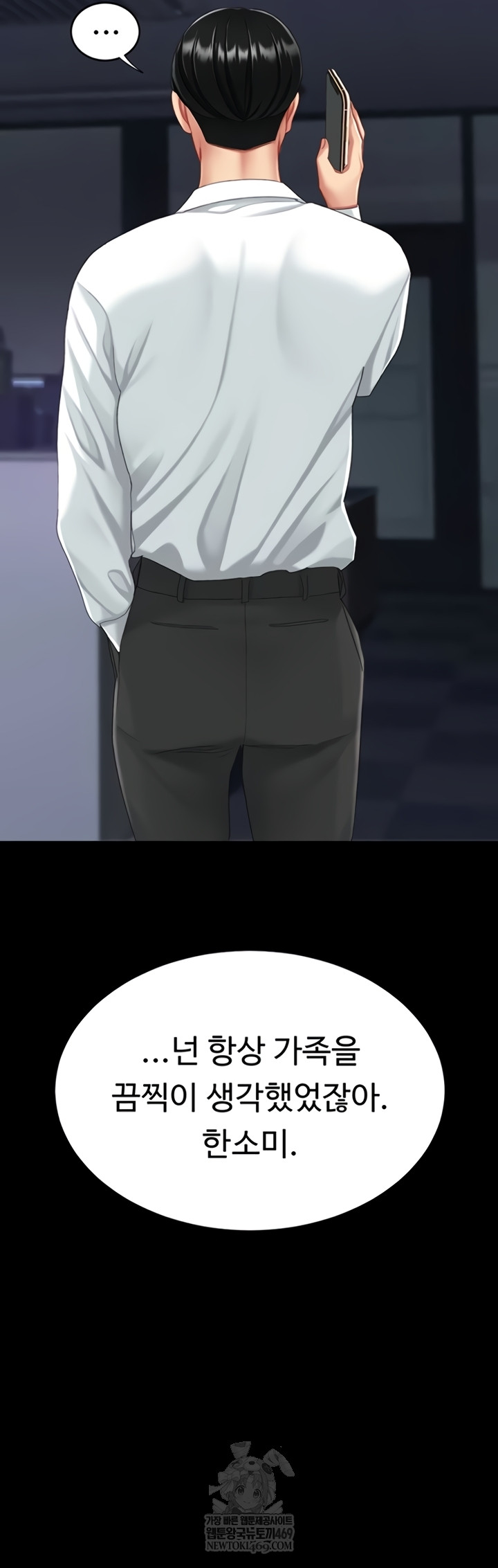 I’ll Eat Your Mom First Raw Chapter 136 - Page 57